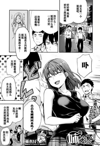 Ane Nante! — hentai manga cover on Fhentai