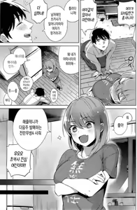 Page 3 of Image Play | 상상 플레이 - preview thumbnail
