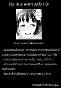 Page 27 of Honto no Aitsu Kouhen | ตัวตนที่แท้จริงของเพื่อนสมัยเด็ก - preview thumbnail