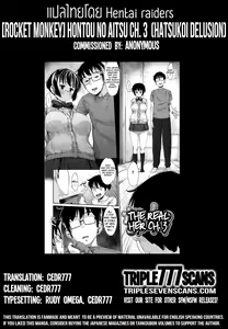 Page 28 of Honto no Aitsu Kouhen | ตัวตนที่แท้จริงของเพื่อนสมัยเด็ก - preview thumbnail