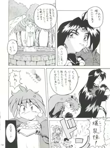 Page 15 of Kujikenaikara! - preview thumbnail