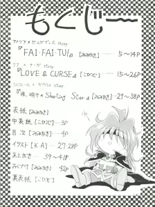 Page 3 of Kujikenaikara! - preview thumbnail