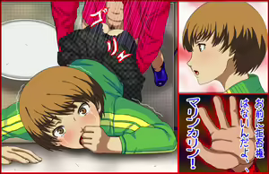 Page 44 of Nounai Marin Karin Classmate Netori Hen - preview thumbnail