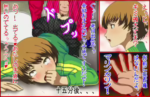 Page 6 of Nounai Marin Karin Classmate Netori Hen - preview thumbnail