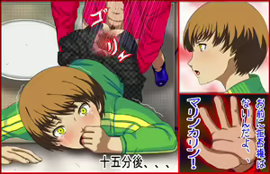 Page 65 of Nounai Marin Karin Classmate Netori Hen - preview thumbnail