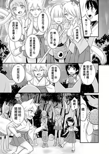 Page 4 of Kitsune no Yomeiri - preview thumbnail