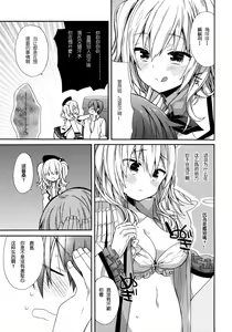 Page 7 of Torotoro de Meromero na - preview thumbnail