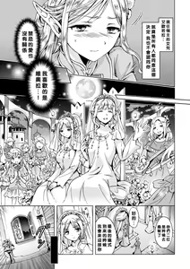 Page 11 of 2D Comic Magazine Yuri Ninshin Vol. 3 - preview thumbnail