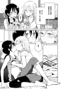 Page 34 of 2D Comic Magazine Yuri Ninshin Vol. 3 - preview thumbnail