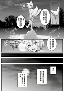 Page 59 of 2D Comic Magazine Yuri Ninshin Vol. 3 - preview thumbnail