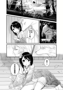 Page 68 of 2D Comic Magazine Yuri Ninshin Vol. 3 - preview thumbnail