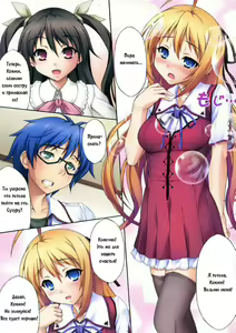Page 3 of Man Chin! | Фобия - preview thumbnail