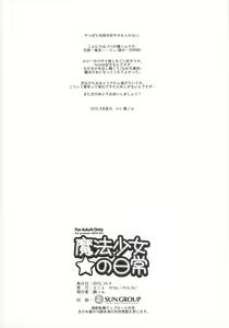 Page 19 of Mahou shoujo no nichijou - preview thumbnail