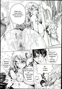 Page 12 of Kazokunai no Carnival | Карнавал - preview thumbnail