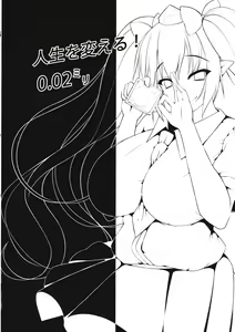 Page 3 of Hatate Onee-chan ga Shite ageru - preview thumbnail