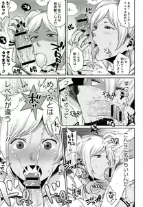 Page 108 of Houman Mucchiri Pai - preview thumbnail