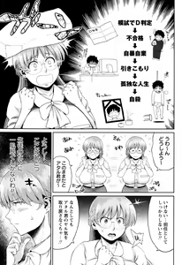 Page 146 of Houman Mucchiri Pai - preview thumbnail