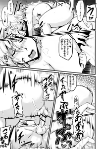 Page 165 of Boin MILF + Melonbooks leaflet - preview thumbnail