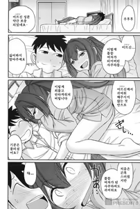 Page 103 of Cheers! 18 - preview thumbnail