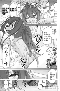 Page 108 of Cheers! 18 - preview thumbnail