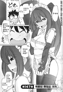 Page 110 of Cheers! 18 - preview thumbnail