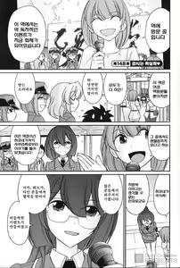 Page 132 of Cheers! 18 - preview thumbnail