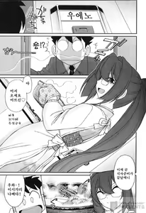 Page 14 of Cheers! 18 - preview thumbnail