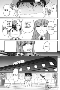 Page 142 of Cheers! 18 - preview thumbnail