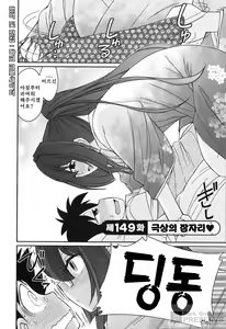 Page 153 of Cheers! 18 - preview thumbnail