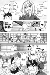 Page 162 of Cheers! 18 - preview thumbnail