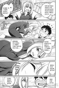 Page 164 of Cheers! 18 - preview thumbnail