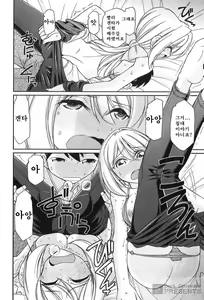 Page 167 of Cheers! 18 - preview thumbnail