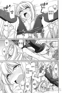 Page 168 of Cheers! 18 - preview thumbnail