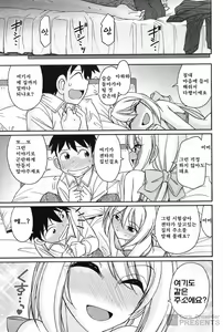 Page 170 of Cheers! 18 - preview thumbnail