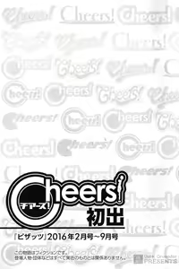 Page 174 of Cheers! 18 - preview thumbnail