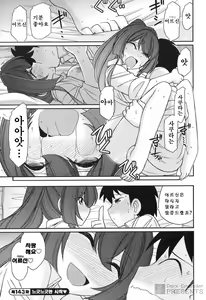 Page 26 of Cheers! 18 - preview thumbnail