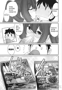 Page 28 of Cheers! 18 - preview thumbnail