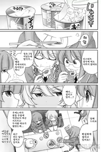 Page 32 of Cheers! 18 - preview thumbnail