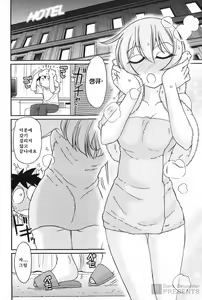 Page 81 of Cheers! 18 - preview thumbnail