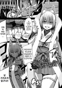 Page 146 of Tsuwamonodomo ga Yume no Ato - preview thumbnail