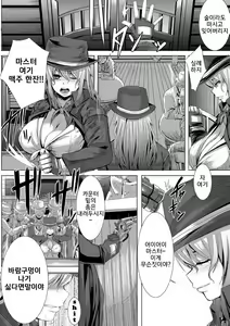 Page 169 of Tsuwamonodomo ga Yume no Ato - preview thumbnail