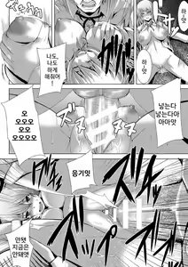 Page 179 of Tsuwamonodomo ga Yume no Ato - preview thumbnail
