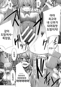 Page 180 of Tsuwamonodomo ga Yume no Ato - preview thumbnail