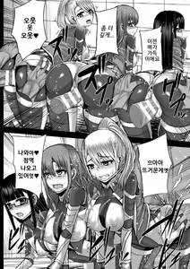 Page 37 of Tsuwamonodomo ga Yume no Ato - preview thumbnail