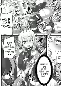 Page 67 of Tsuwamonodomo ga Yume no Ato - preview thumbnail