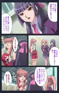 Page 64 of Saimin Ryoujoku Gakuen Daiichiwa Giji Taikenjutsu Complete Ban - preview thumbnail