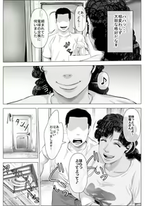 Page 4 of Kasshoku Hada no Danchizuma to Kanrinin no Ore - preview thumbnail