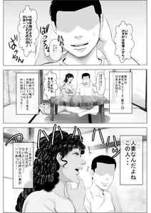 Page 5 of Kasshoku Hada no Danchizuma to Kanrinin no Ore - preview thumbnail