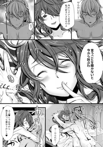 Page 13 of Torawareshi Hitomi - preview thumbnail