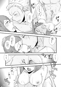 Page 17 of Touzen no Kekka - preview thumbnail